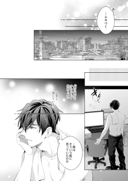 Page 8 of Shagai de wa, Risou no Joushi ga Ero ni Naru 12