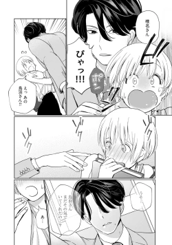 Page 14 of KyonyuuKaisha de Musabori Sex- act. 2