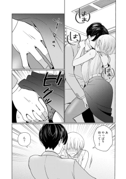 Page 23 of KyonyuuKaisha de Musabori Sex- act. 2