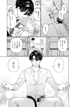 Page 33 of KyonyuuKaisha de Musabori Sex- act. 2