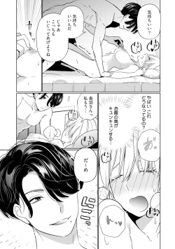 Page 13 of KyonyuuKaisha de Musabori Sex- act. 3