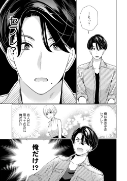 Page 31 of KyonyuuKaisha de Musabori Sex- act. 3