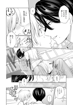Page 4 of KyonyuuKaisha de Musabori Sex- act. 3