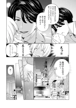 Page 6 of KyonyuuKaisha de Musabori Sex- act. 3