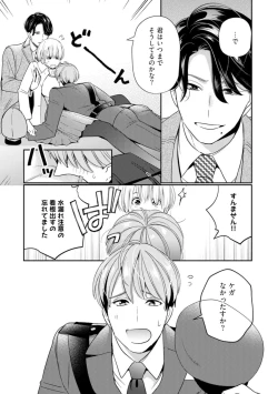 Page 12 of KyonyuuKaisha de Musabori Sex- act. 4