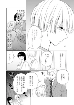 Page 22 of KyonyuuKaisha de Musabori Sex- act. 4