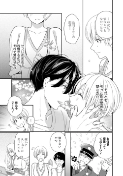 Page 25 of KyonyuuKaisha de Musabori Sex- act. 4