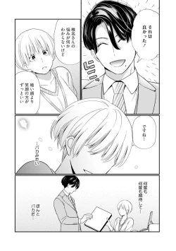 Page 28 of KyonyuuKaisha de Musabori Sex- act. 4