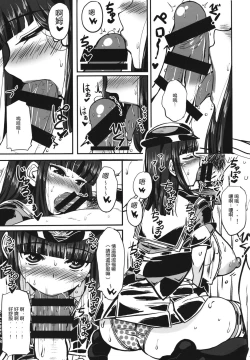 Page 10 of Tokubetsu Sharyou e Goannai