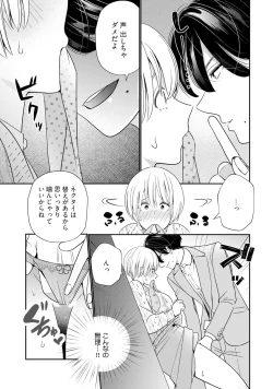Page 21 of KyonyuuKaisha de Musabori Sex- act. 5