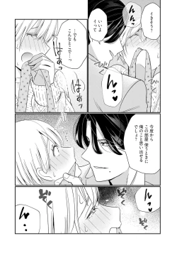 Page 24 of KyonyuuKaisha de Musabori Sex- act. 5
