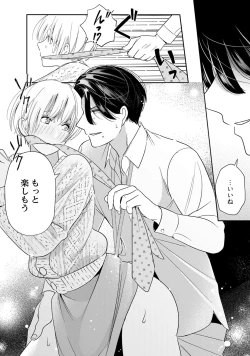 Page 30 of KyonyuuKaisha de Musabori Sex- act. 5