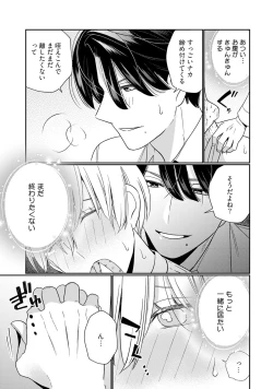 Page 33 of KyonyuuKaisha de Musabori Sex- act. 5