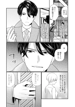 Page 4 of KyonyuuKaisha de Musabori Sex- act. 5