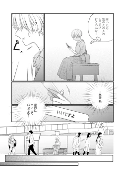 Page 13 of KyonyuuKaisha de Musabori Sex- act. 6