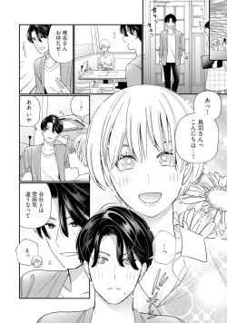 Page 14 of KyonyuuKaisha de Musabori Sex- act. 6