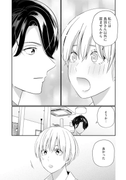 Page 17 of KyonyuuKaisha de Musabori Sex- act. 6