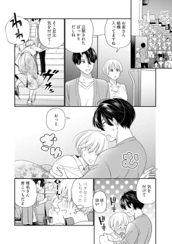 Page 20 of KyonyuuKaisha de Musabori Sex- act. 6