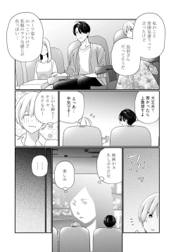 Page 22 of KyonyuuKaisha de Musabori Sex- act. 6