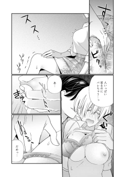 Page 25 of KyonyuuKaisha de Musabori Sex- act. 6