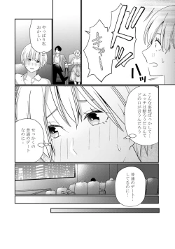 Page 28 of KyonyuuKaisha de Musabori Sex- act. 6
