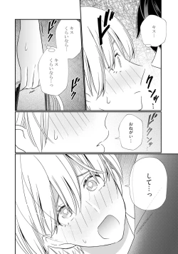 Page 32 of KyonyuuKaisha de Musabori Sex- act. 6