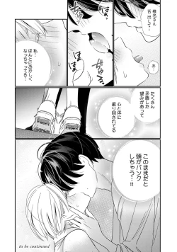 Page 34 of KyonyuuKaisha de Musabori Sex- act. 6