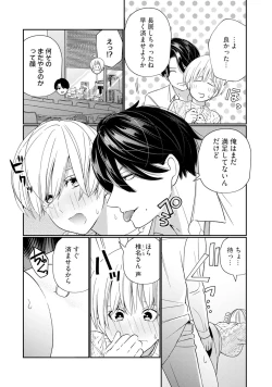 Page 4 of KyonyuuKaisha de Musabori Sex- act. 6