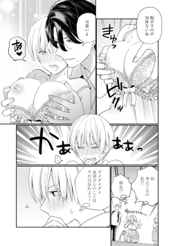Page 9 of KyonyuuKaisha de Musabori Sex- act. 6