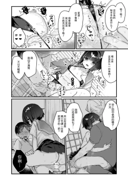 Page 16 of Naritakunai no ni Succubus ni Natte Shimatta Yamada-san