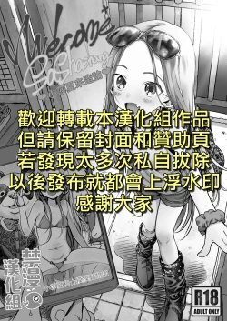 Page 2 of Welcome Sashachang Sasha-chan ga Youkoso | Welcome Sashachang小莎夏來造訪❤