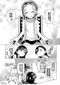 Page 36 of Welcome Sashachang Sasha-chan ga Youkoso | Welcome Sashachang小莎夏來造訪❤