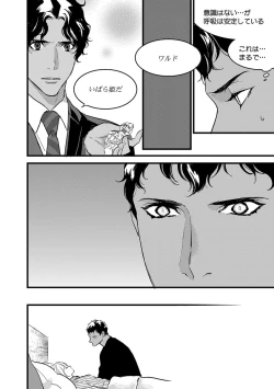 Page 107 of 【ショコラブ】わたしの王子さま Ch.1-9