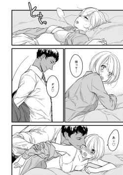 Page 163 of 【ショコラブ】わたしの王子さま Ch.1-9