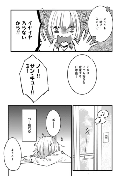 Page 28 of 【ショコラブ】わたしの王子さま Ch.1-9