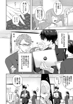 Page 22 of Mousou OL wa Incubus to xxx Shitai