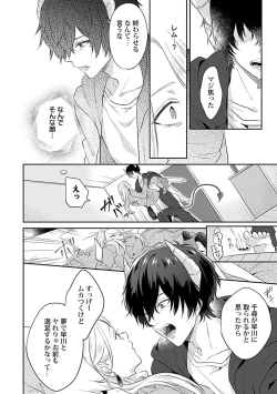 Page 34 of Mousou OL wa Incubus to xxx Shitai