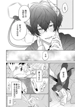 Page 38 of Mousou OL wa Incubus to xxx Shitai