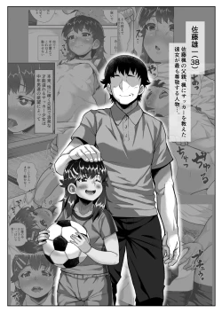 Page 45 of Kaedetachi ga Saimin Tsukatte Bishoujo ni Tanetsuke Kyousou~