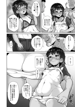 Page 9 of Kaedetachi ga Saimin Tsukatte Bishoujo ni Tanetsuke Kyousou~