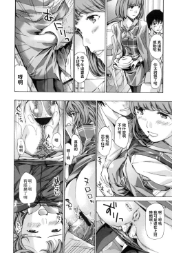 Page 14 of Toshishita SeFri-kun