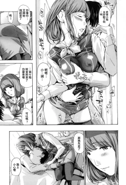 Page 15 of Toshishita SeFri-kun