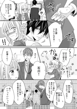 Page 110 of ルール違反はイクまでＨ!?～幼なじみと同居はじめました Ch.1-21
