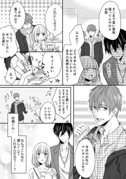 Page 128 of ルール違反はイクまでＨ!?～幼なじみと同居はじめました Ch.1-21