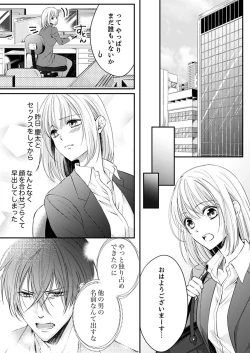 Page 148 of ルール違反はイクまでＨ!?～幼なじみと同居はじめました Ch.1-21