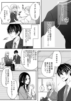 Page 155 of ルール違反はイクまでＨ!?～幼なじみと同居はじめました Ch.1-21