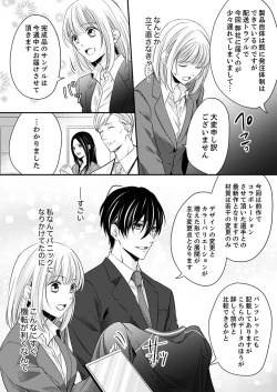 Page 156 of ルール違反はイクまでＨ!?～幼なじみと同居はじめました Ch.1-21