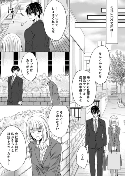 Page 157 of ルール違反はイクまでＨ!?～幼なじみと同居はじめました Ch.1-21