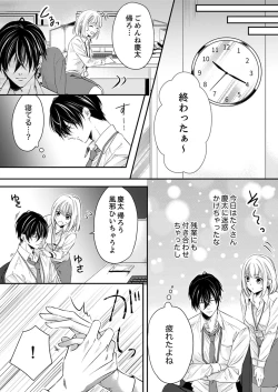 Page 162 of ルール違反はイクまでＨ!?～幼なじみと同居はじめました Ch.1-21