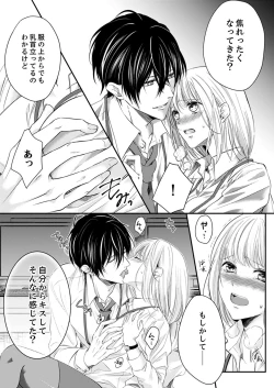 Page 167 of ルール違反はイクまでＨ!?～幼なじみと同居はじめました Ch.1-21